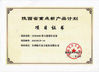 CHINY Baoji Aerospace Power Pump Co., Ltd. Certyfikaty